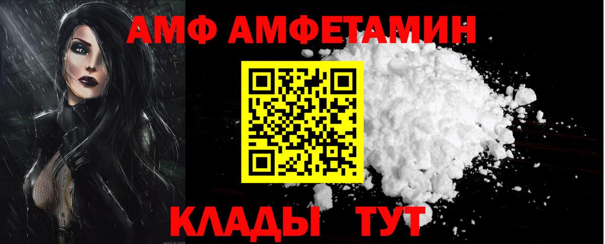 Амфетамин 98% Чайковский