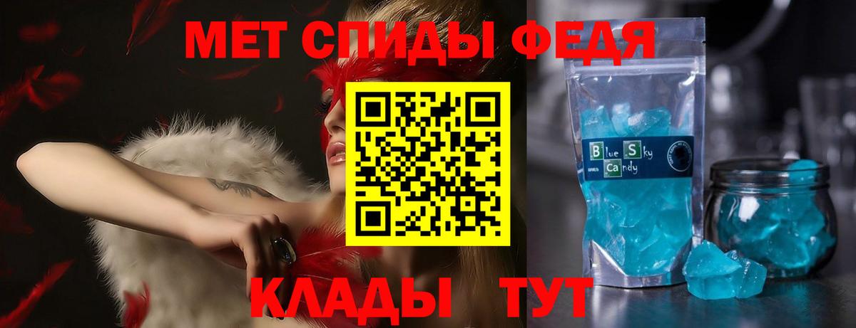 Чайковский  АМФЕТАМИН Premium  АМФ  Вход с VPN 