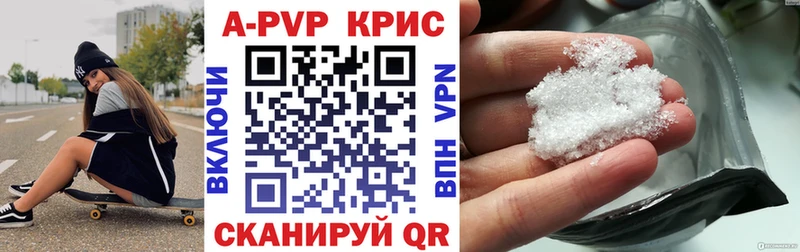 APVP Crystall закладки Чайковский