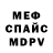 Кетамин VHQ Mr.Freeze