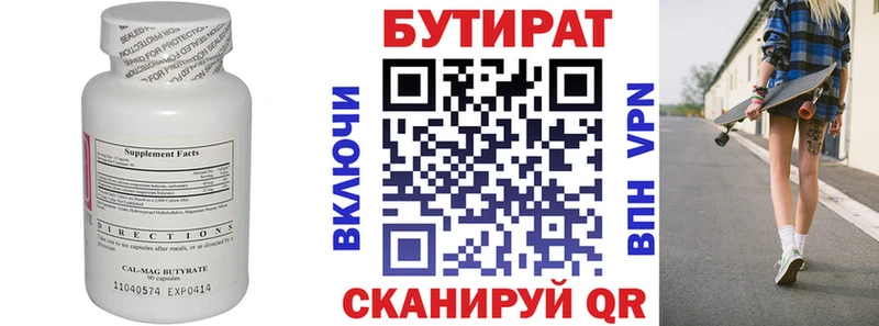 darknet Telegram  Чайковский  БУТИРАТ вода  omg tor 