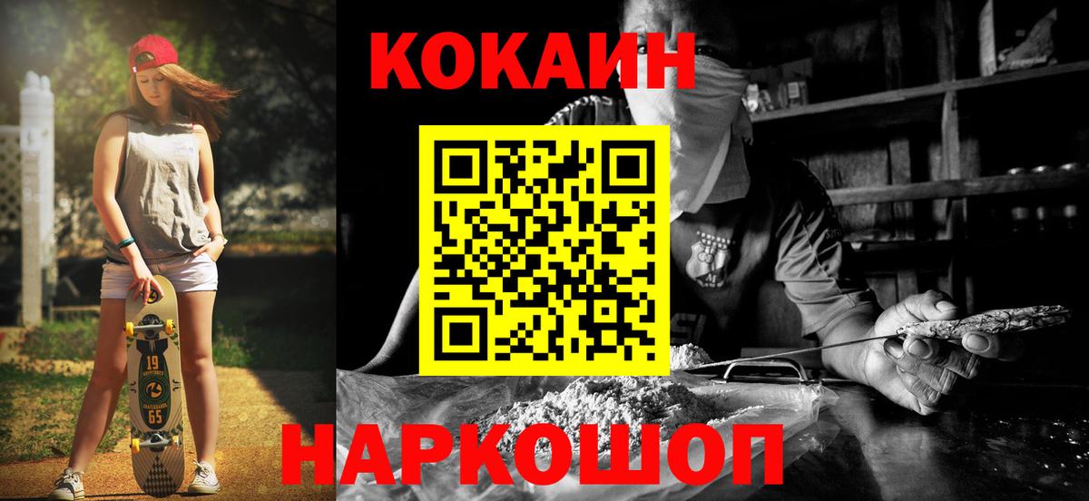 Cocaine FishScale Чайковский