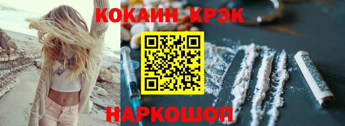 КОКАИН Эквадор  Cocaine 97%  Чайковский  Вход с VPN 