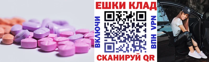 Ecstasy 250 мг  что такое наркотик  Чайковский 