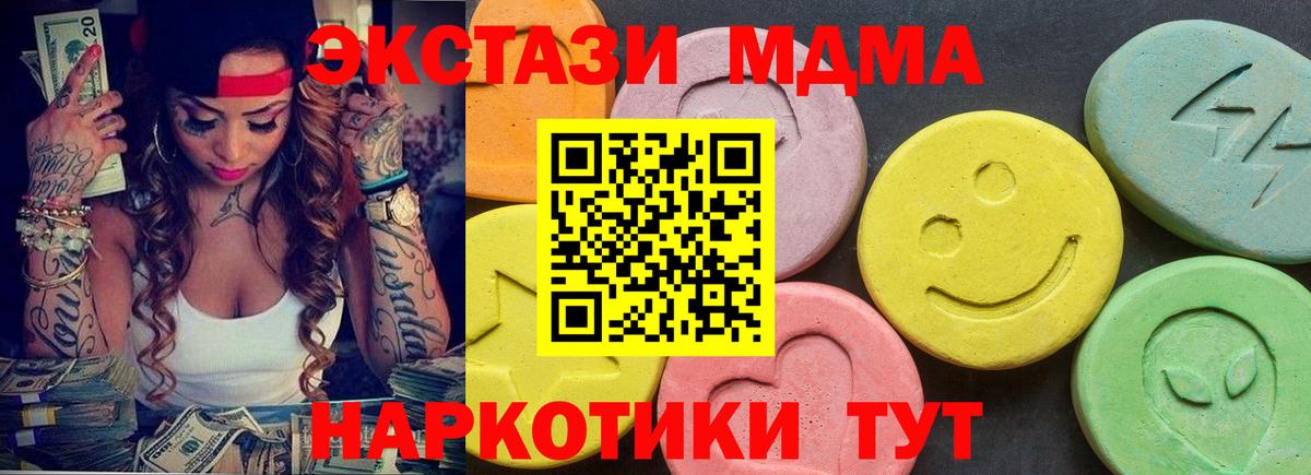 Ecstasy MDMA  Вход с VPN  Чайковский  ЭКСТАЗИ DUBAI 