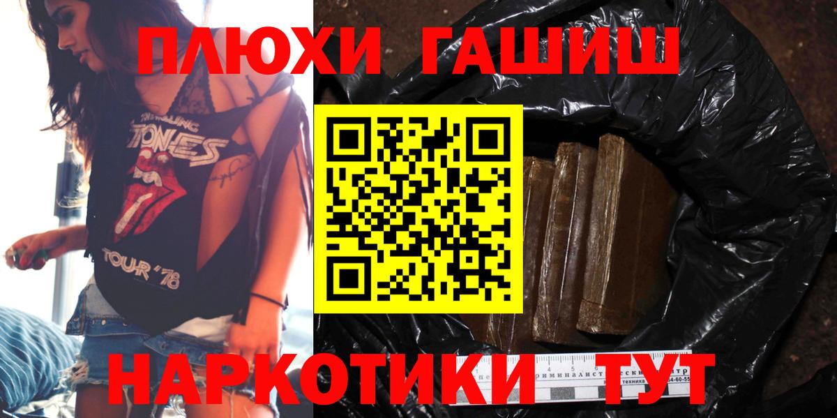 ГАШ Cannabis  ГАШ 40% ТГК  ГАШИШ  Чайковский  Вход с VPN 