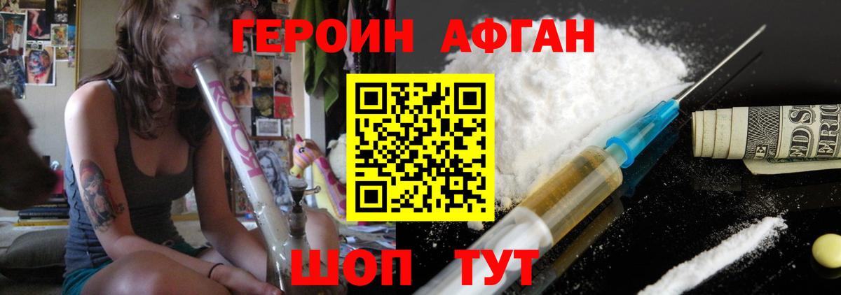 ГЕРОИН хмурый Чайковский