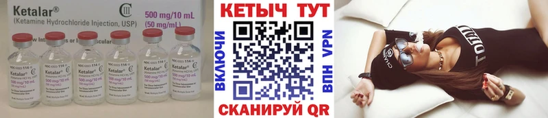 Кетамин ketamine  даркнет состав  Чайковский 