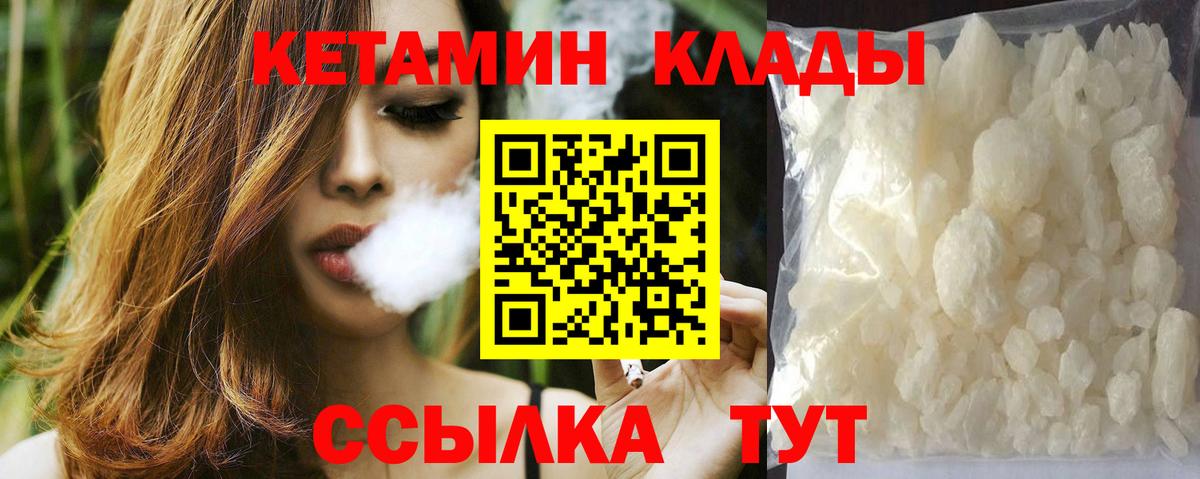 КЕТАМИН VHQ  гидра как зайти  дарк нет формула  Чайковский  КЕТАМИН ketamine  Вход с VPN 