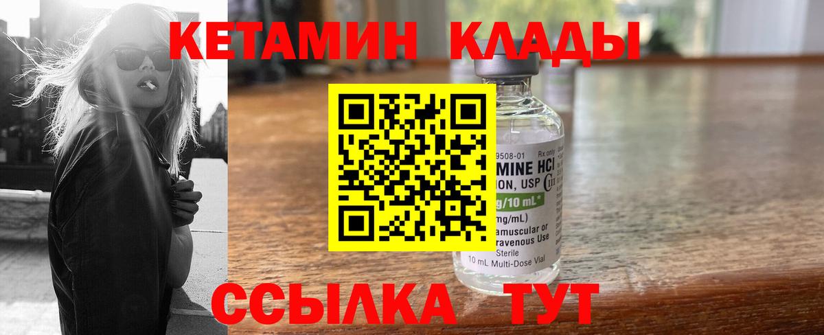 КЕТАМИН VHQ Чайковский