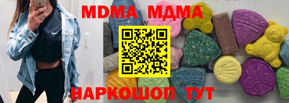 МДМА VHQ Чайковский