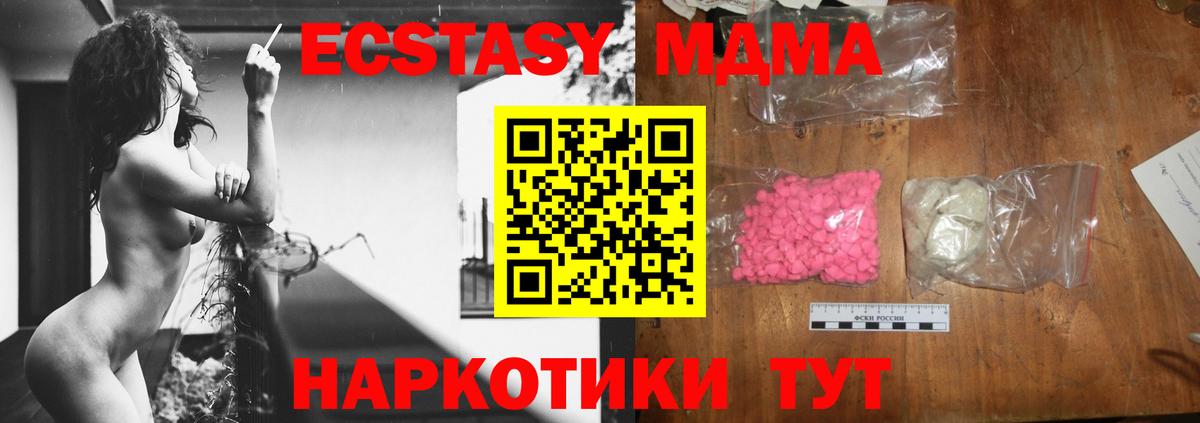 Чайковский  МДМА  Вход с VPN  MDMA VHQ  MDMA crystal 