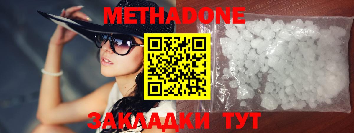 Чайковский  Метадон белоснежный  МЕТАДОН мёд  Вход с VPN 