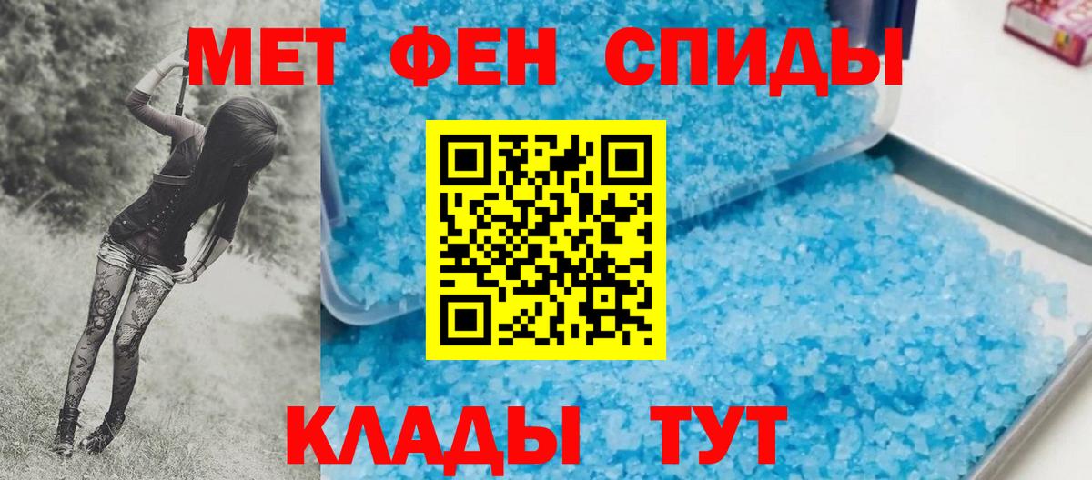 МЕТАМФЕТАМИН витя Чайковский
