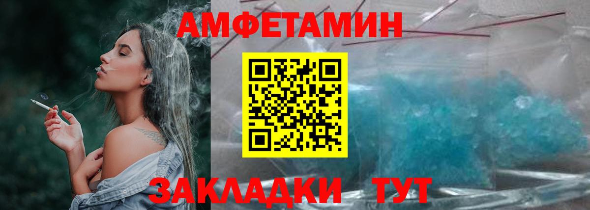 МЕТАМФЕТАМИН винт  Вход с VPN  Чайковский 