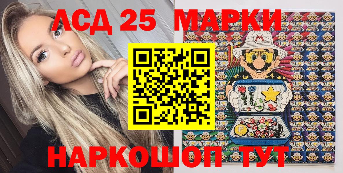 Марки NBOMe 1500мкг  Вход с VPN  Чайковский 