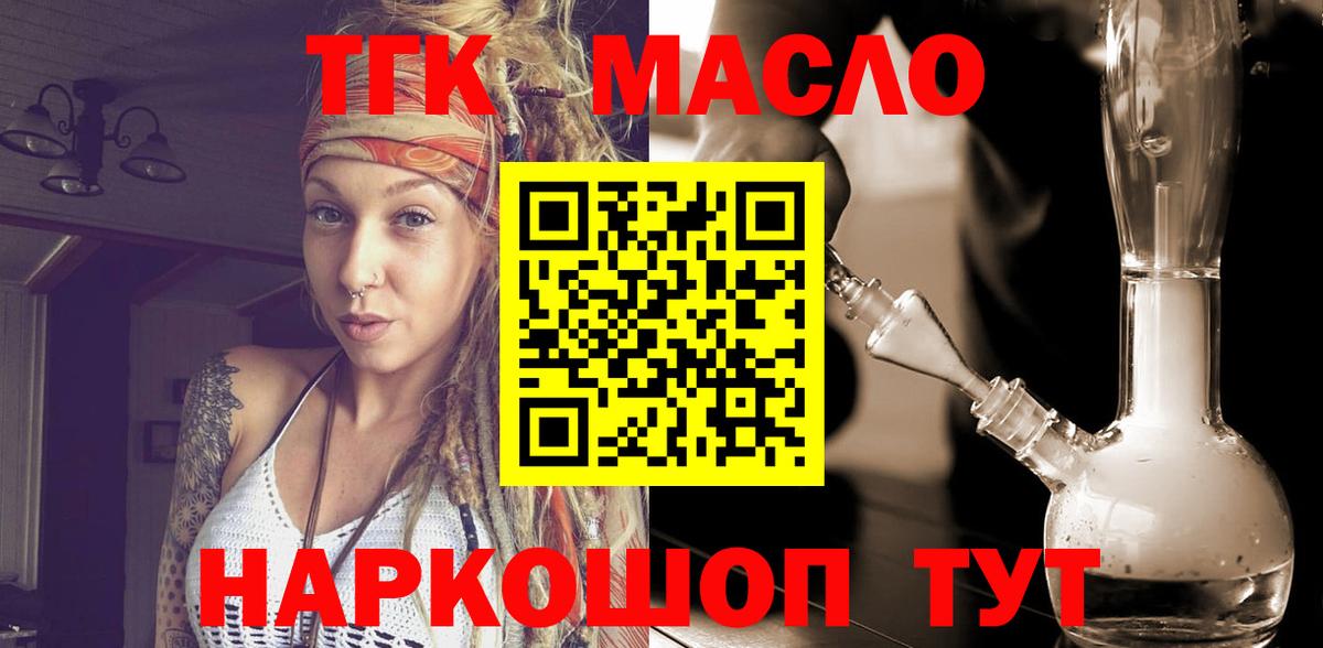 Дистиллят ТГК THC oil  Дистиллят ТГК Wax  Чайковский  Вход с VPN 